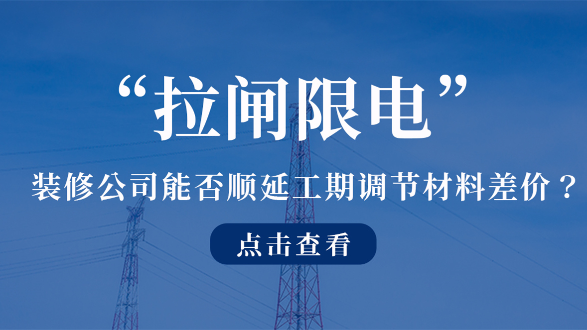 <a href=http://www.f3hyn.cn/ target=_blank class=infotextkey>深圳裝修公司</a>